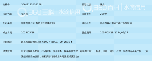 江西天游科技_360百科